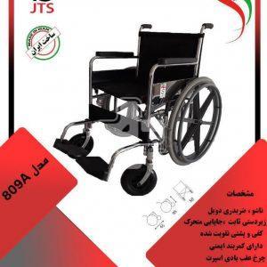 خرید ویلچر خرید ویلچر