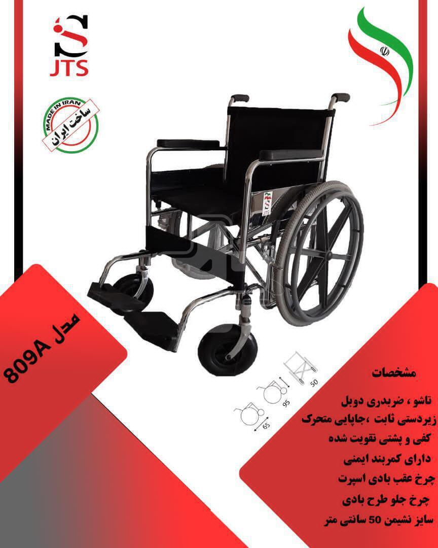 ویلچر ساده