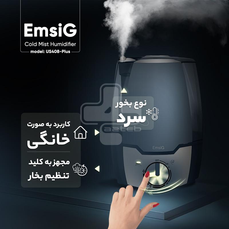 دستگاه بخور اولتراسونیک سرد Emsig مدل US-408-Plus