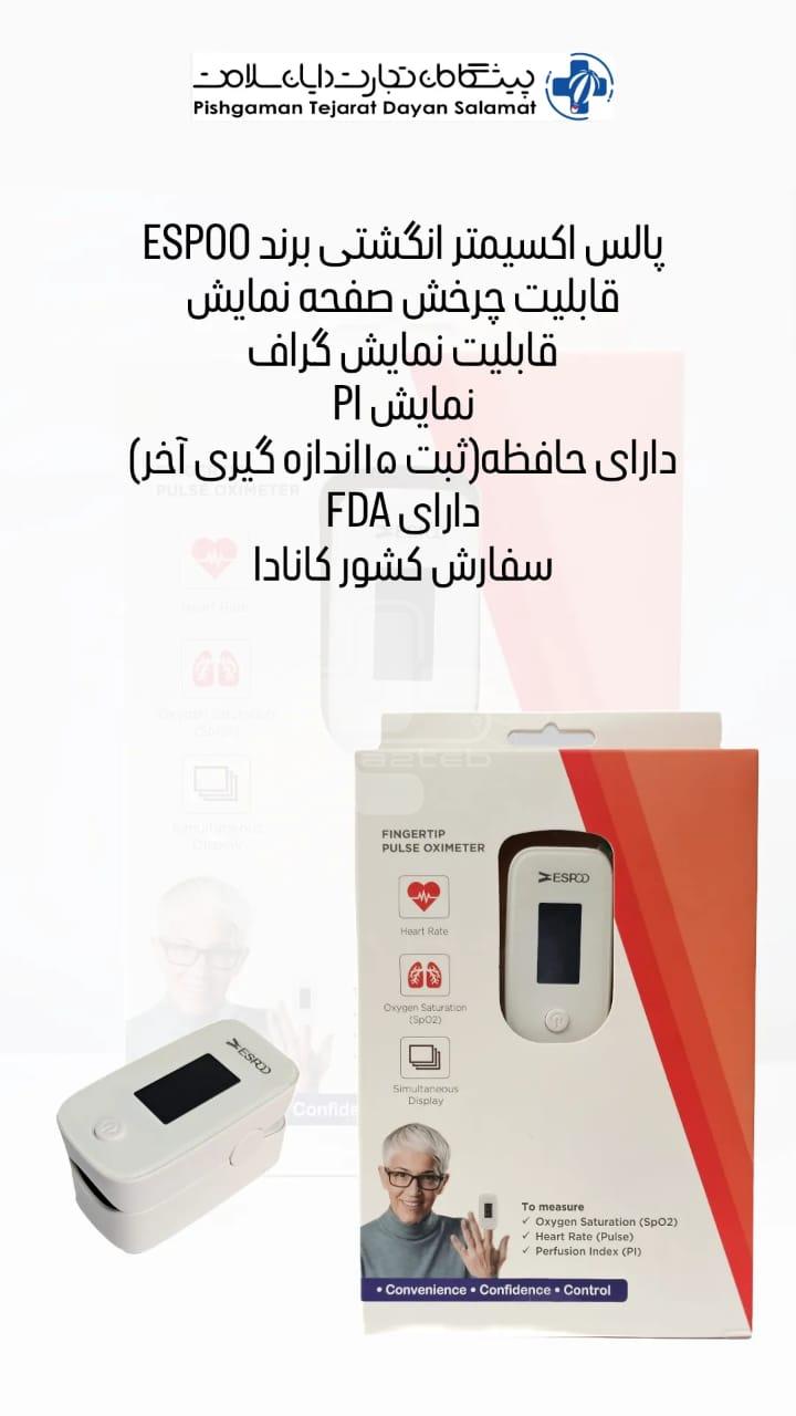 پالس اکسیمتر کانادایی